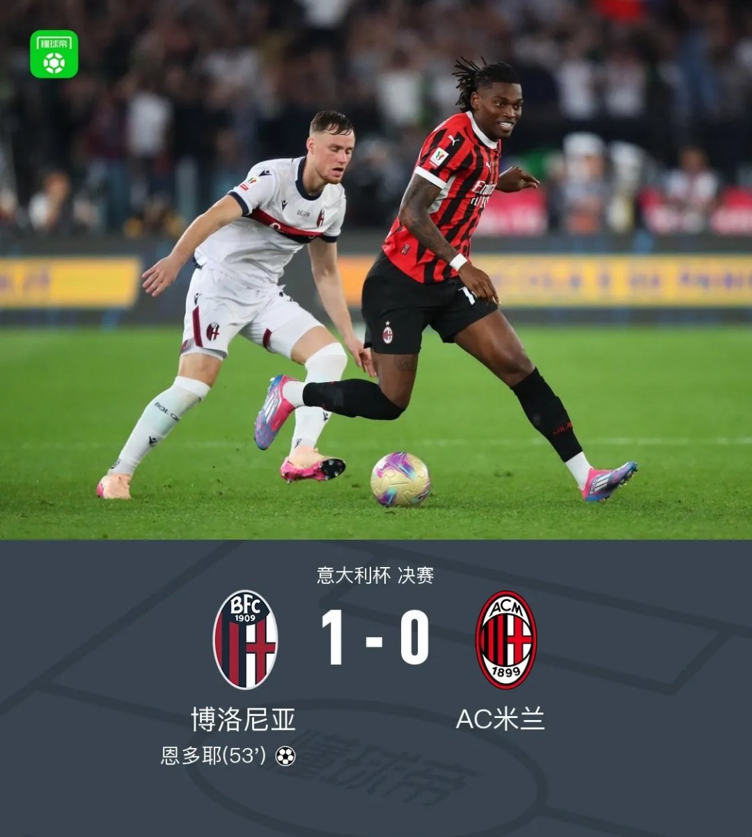 意大利杯半准决赛是几强 意大利杯半准决赛是几强