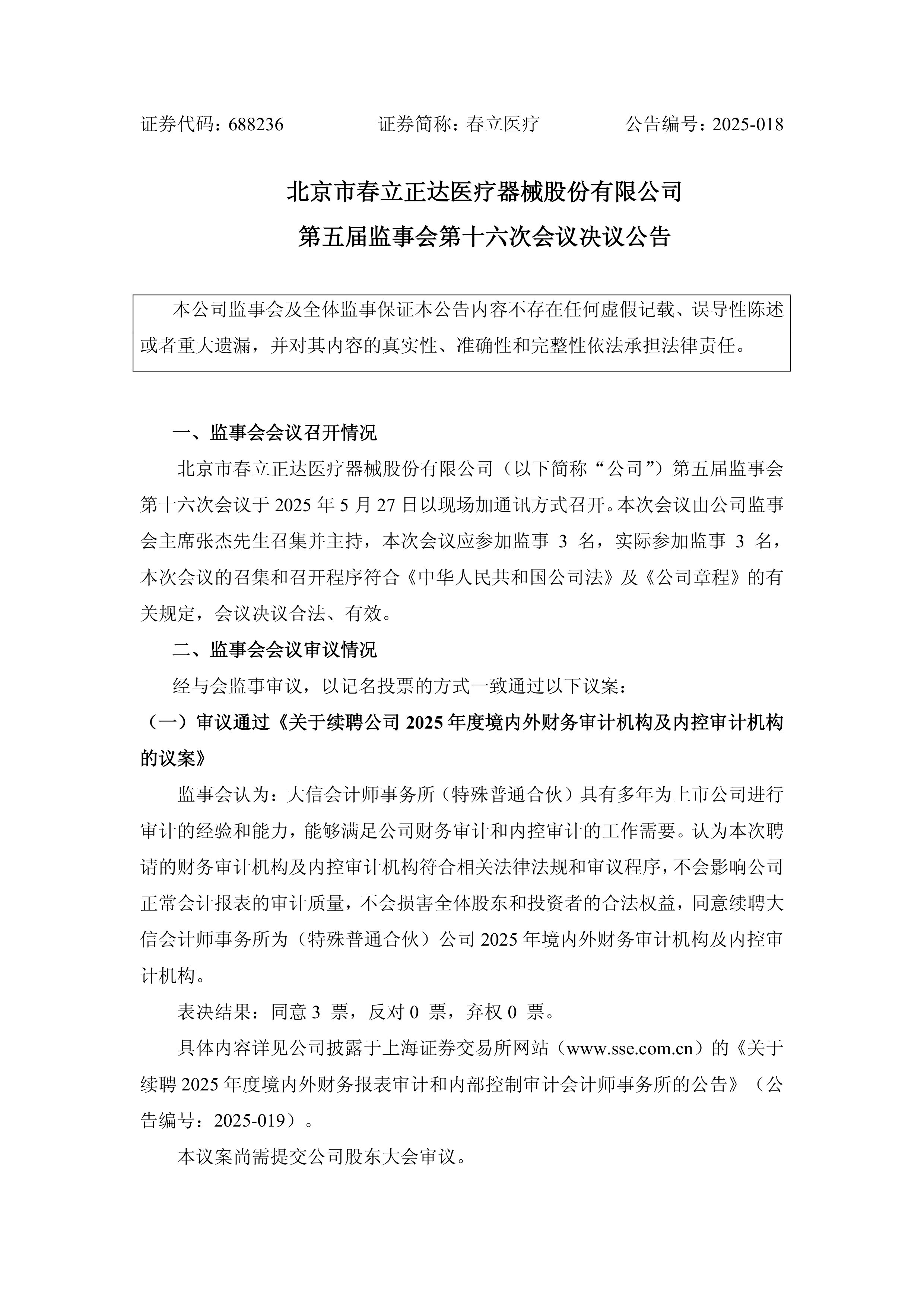 包含费耶诺德内部会议纪要流出：国际比赛日造点机会，国王杯使命明确，赛程密集仍需轮换的词条-英雄联盟s15