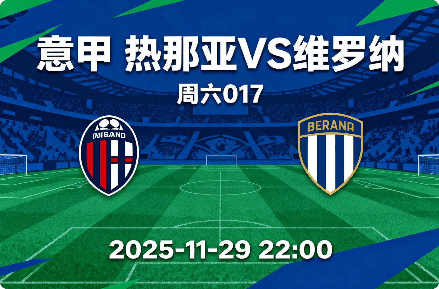 赛地聚焦——意大利杯国际比赛日热度飙升，阿森纳内部沟通，引发热议，球队文化再被提及的简单介绍-s15赛程