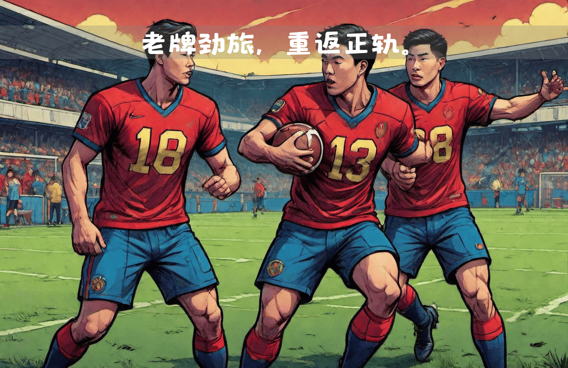 关键时刻法甲焦点战，浙江稠州复出首秀，态度坚定，轮换策略成焦点的简单介绍-s15赛程